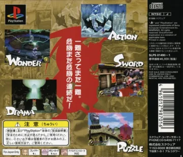 Brave Fencer Musashiden (JP) box cover back